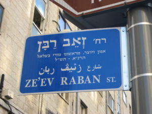 Tours in Jerusalem withe Yishay Shavit - Ze'ev Raban street
