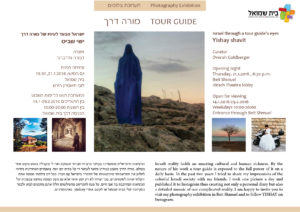Tours in Jerusalem withe Yishay Shavit - My photos exhibition at Beit Shmuel