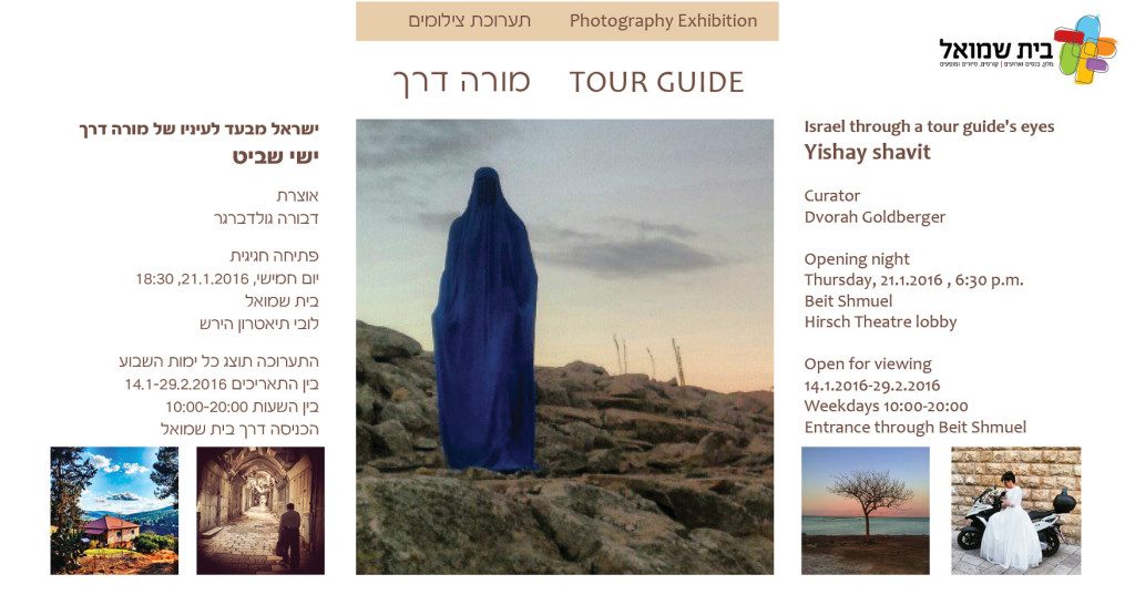 Tours in Jerusalem with Yishay Shavit - Photo exhibition