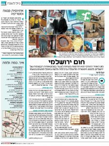 Tours in Jerusalem with Yishay Shavit - Israel Hayom 5.2.2010