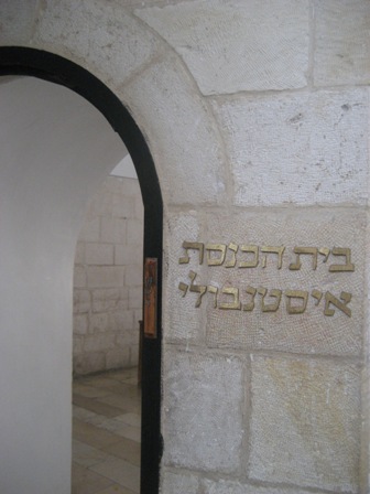 Tours in Jerusalem withe Yishay Shavit - Doors and windows - the four Spharadic synagogues - Eistanbuly
